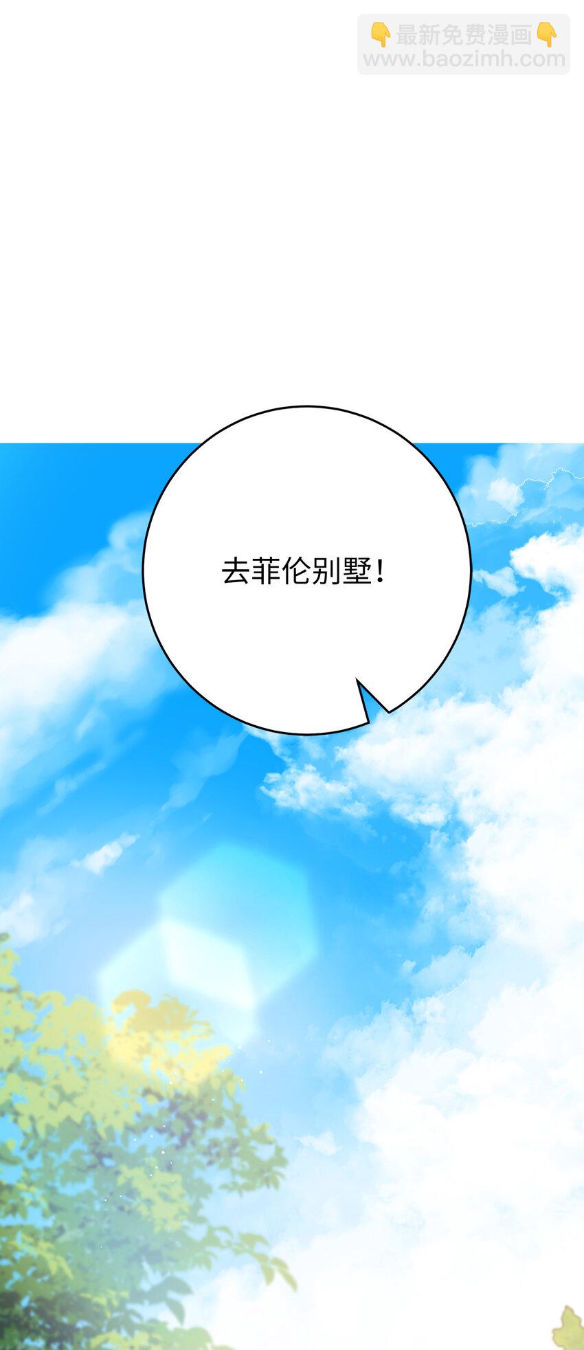 夫君，請再一次跟我結婚吧 - 76 讓她幸福是我的責任(1/2) - 1