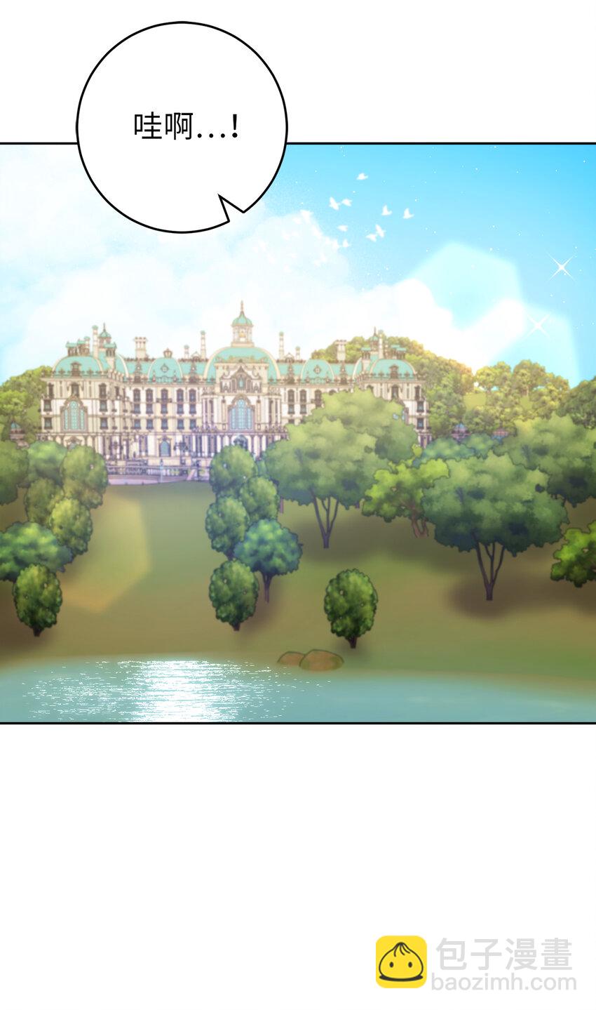 夫君，請再一次跟我結婚吧 - 76 讓她幸福是我的責任(1/2) - 3