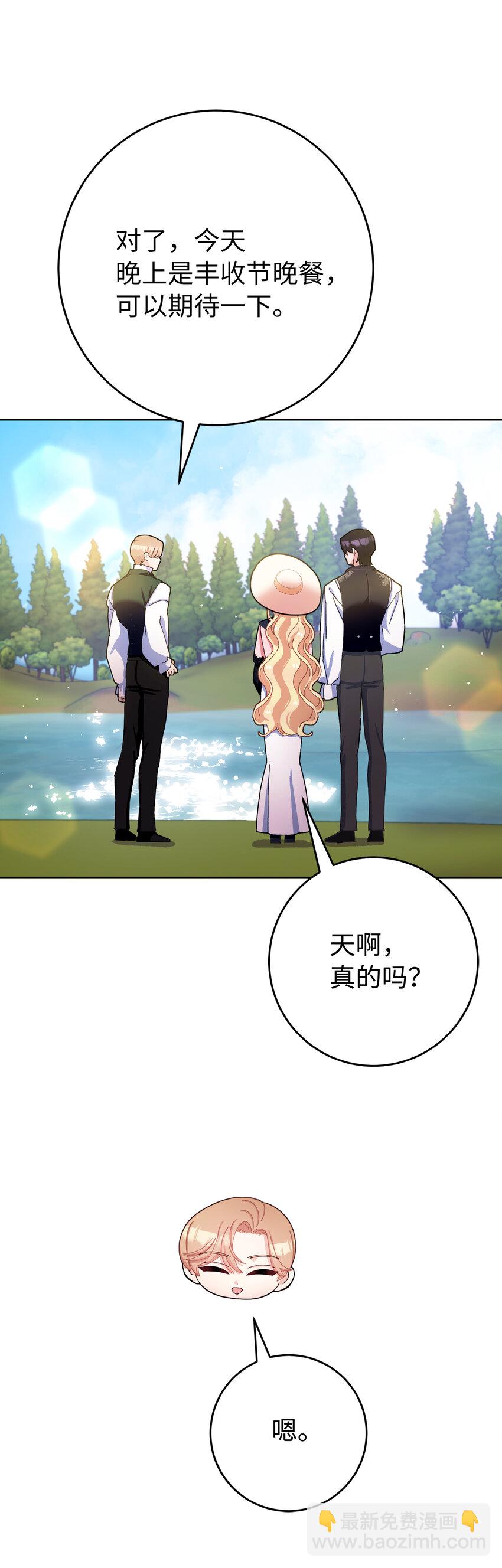 夫君，請再一次跟我結婚吧 - 76 讓她幸福是我的責任(1/2) - 5