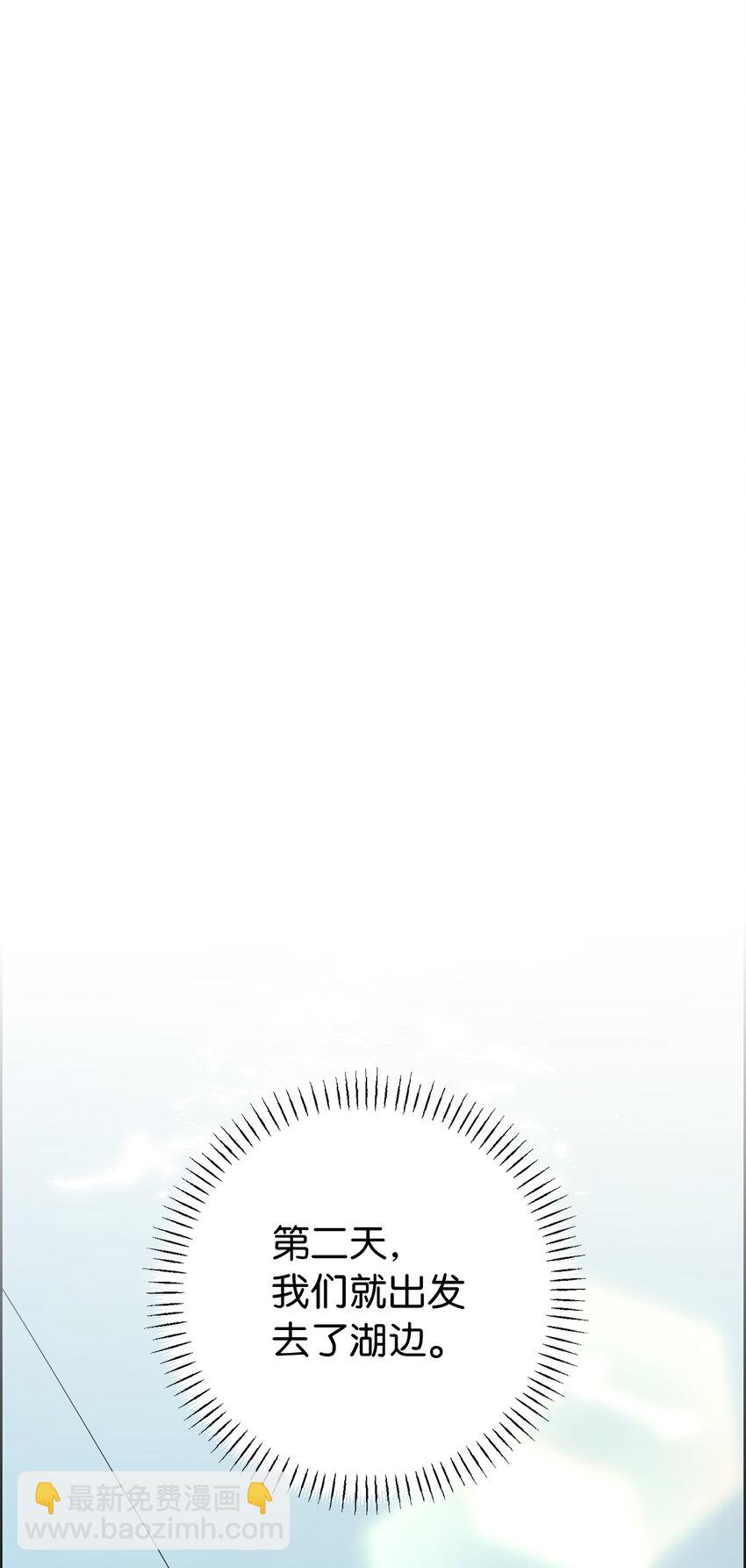 夫君，請再一次跟我結婚吧 - 76 讓她幸福是我的責任(1/2) - 1