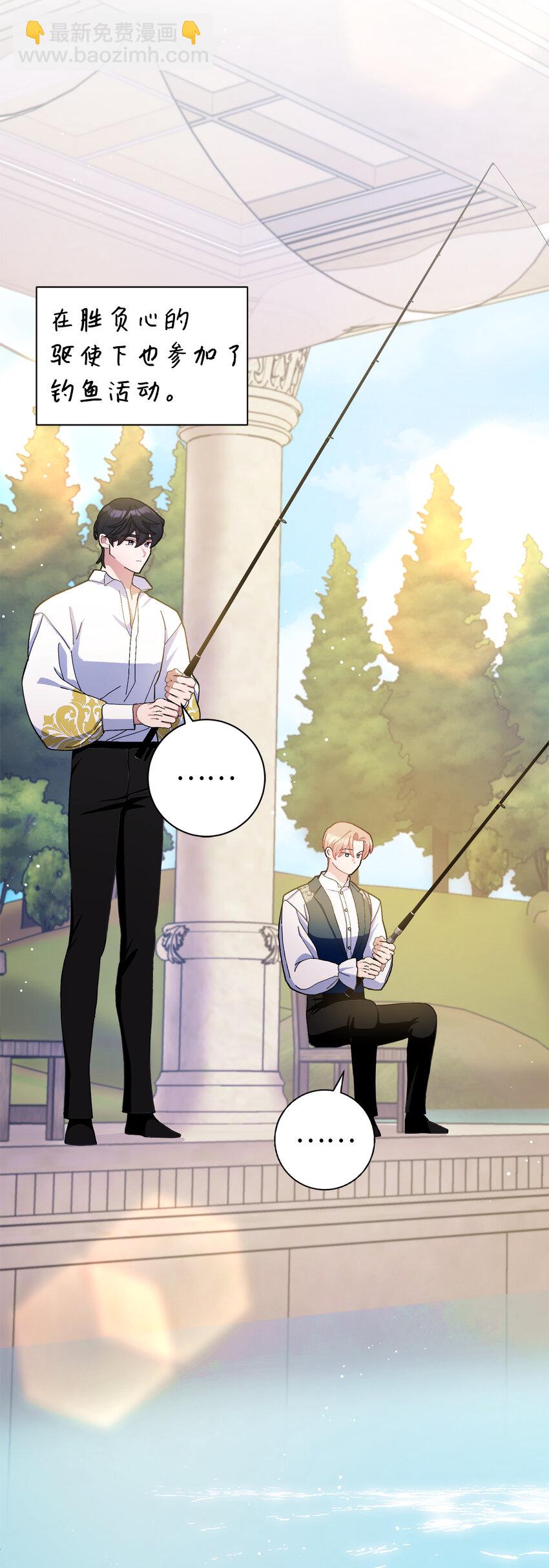 夫君，請再一次跟我結婚吧 - 76 讓她幸福是我的責任(1/2) - 3