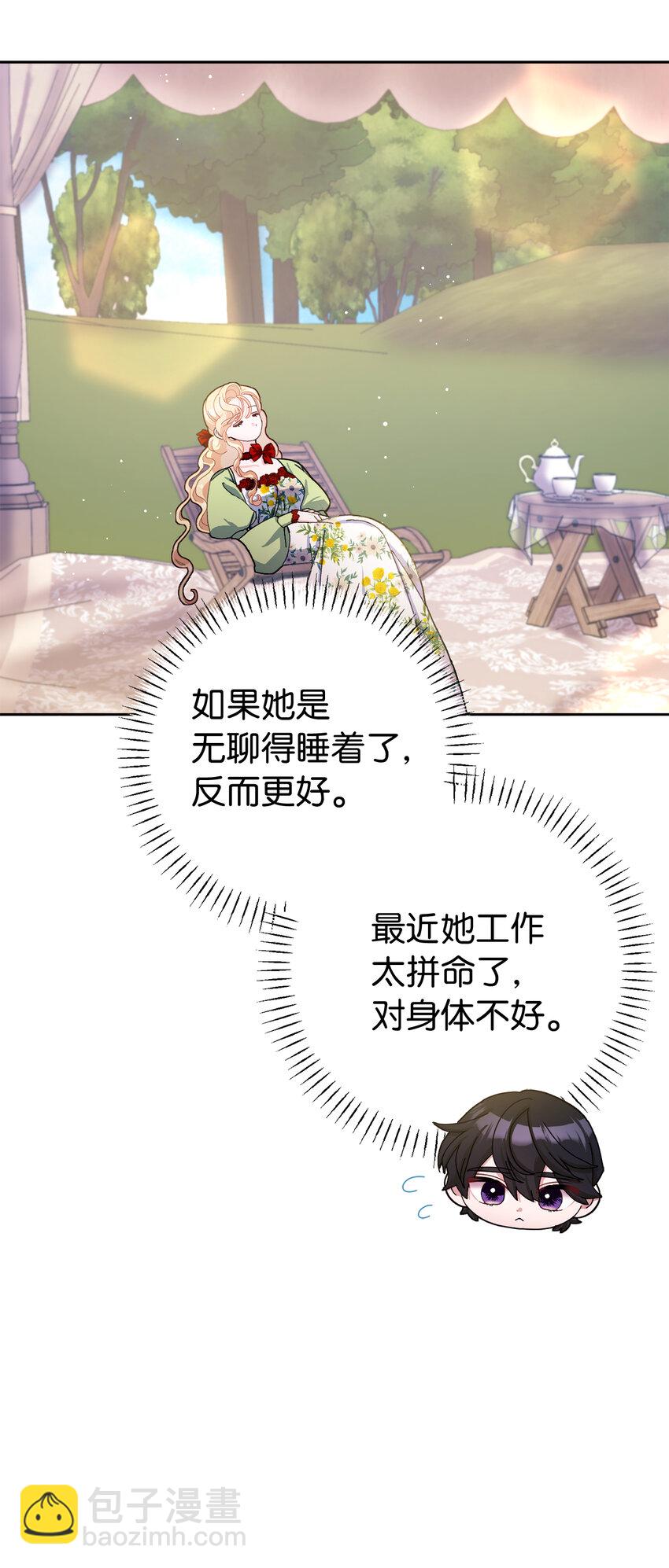 夫君，請再一次跟我結婚吧 - 76 讓她幸福是我的責任(1/2) - 5