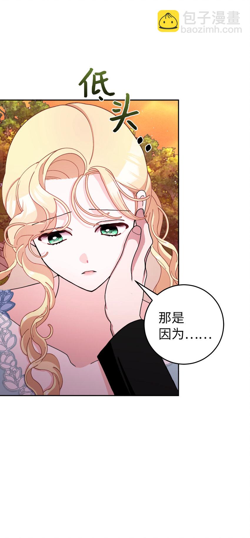 夫君，請再一次跟我結婚吧 - 76 讓她幸福是我的責任(1/2) - 8