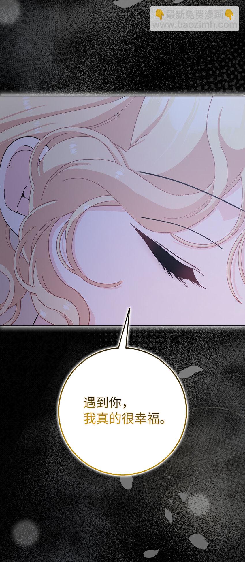 夫君，請再一次跟我結婚吧 - 78 痛苦的回憶(1/2) - 2