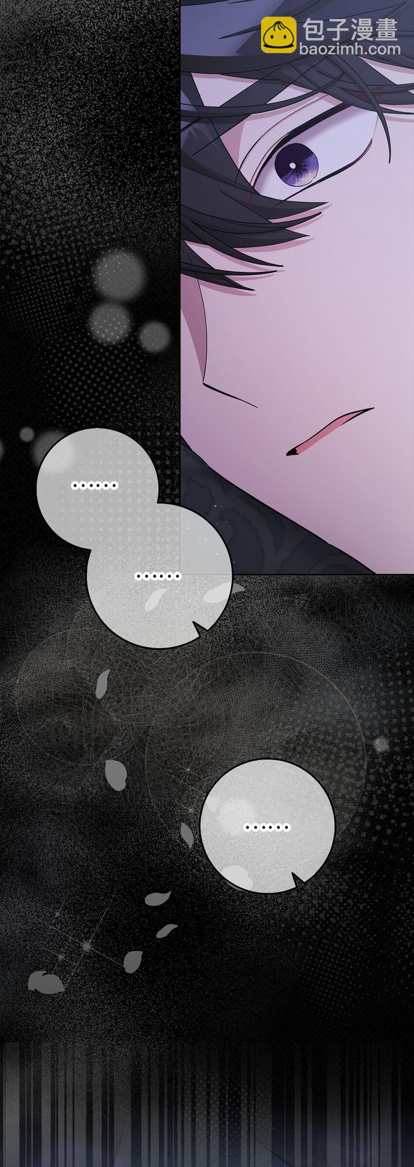 夫君，請再一次跟我結婚吧 - 78 痛苦的回憶(1/2) - 4