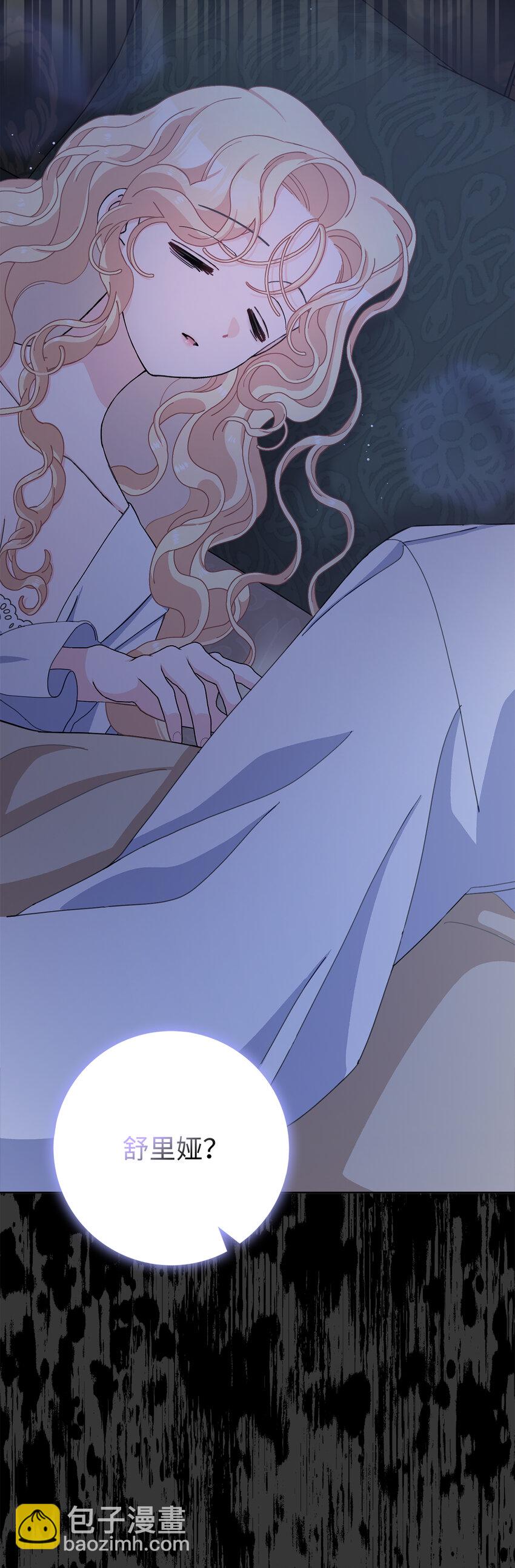 夫君，請再一次跟我結婚吧 - 78 痛苦的回憶(1/2) - 5