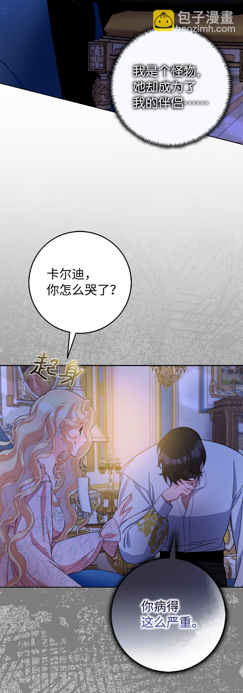 夫君，請再一次跟我結婚吧 - 78 痛苦的回憶(1/2) - 8