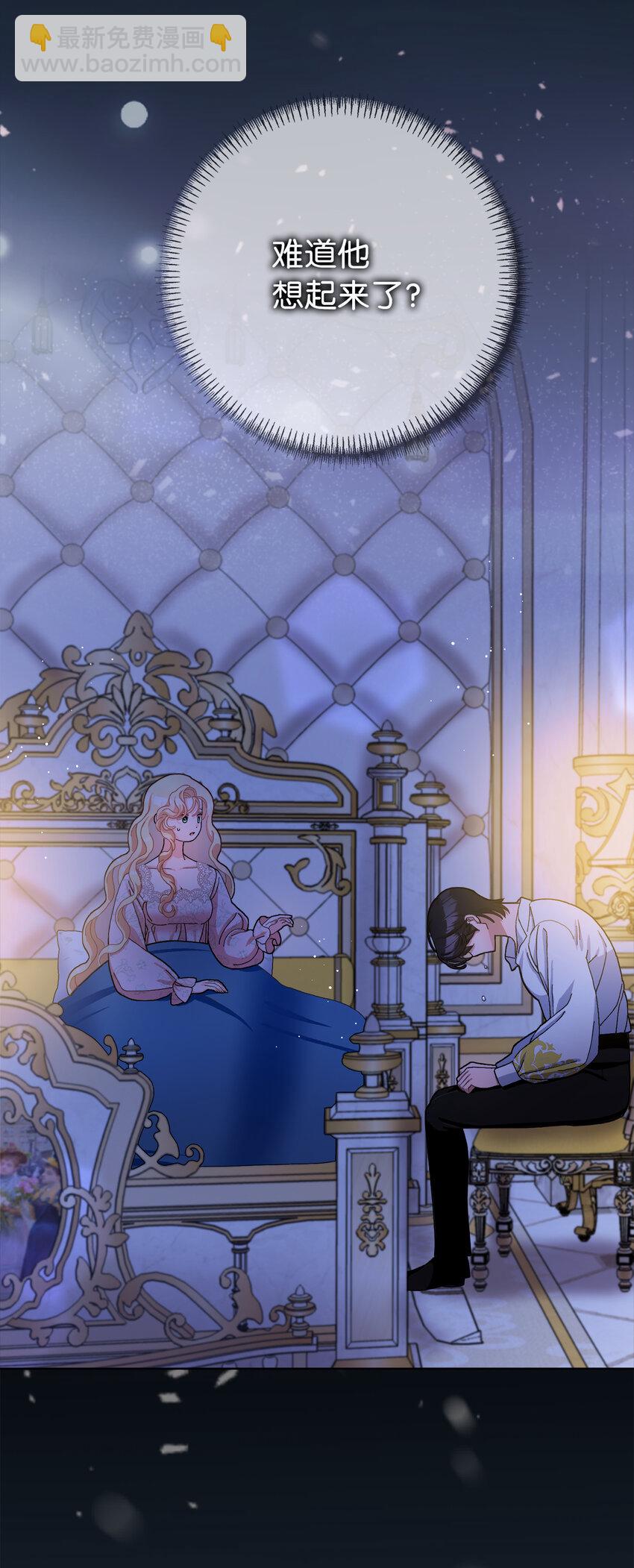 夫君，請再一次跟我結婚吧 - 78 痛苦的回憶(1/2) - 6