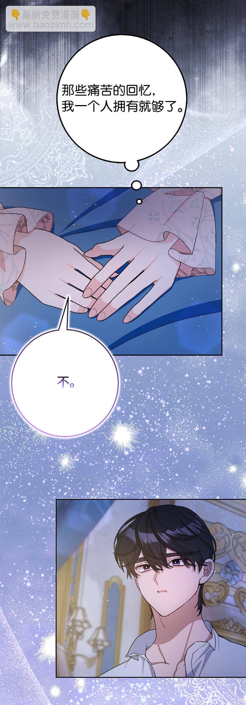 夫君，請再一次跟我結婚吧 - 78 痛苦的回憶(1/2) - 8