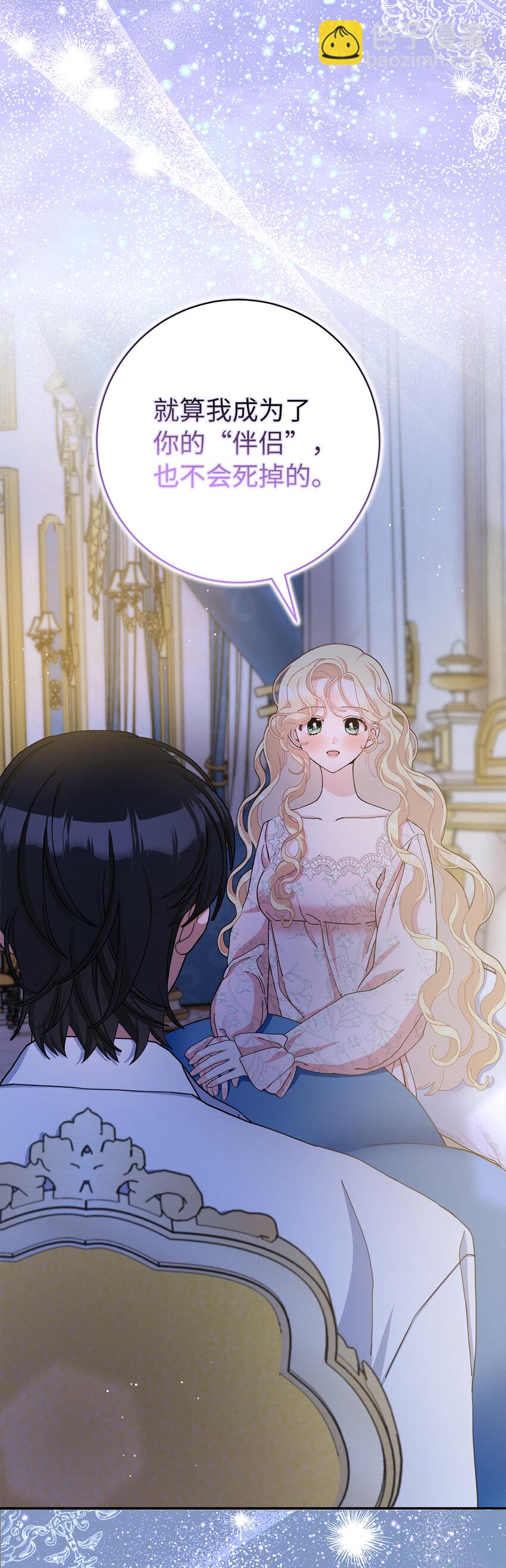 夫君，請再一次跟我結婚吧 - 78 痛苦的回憶(1/2) - 1