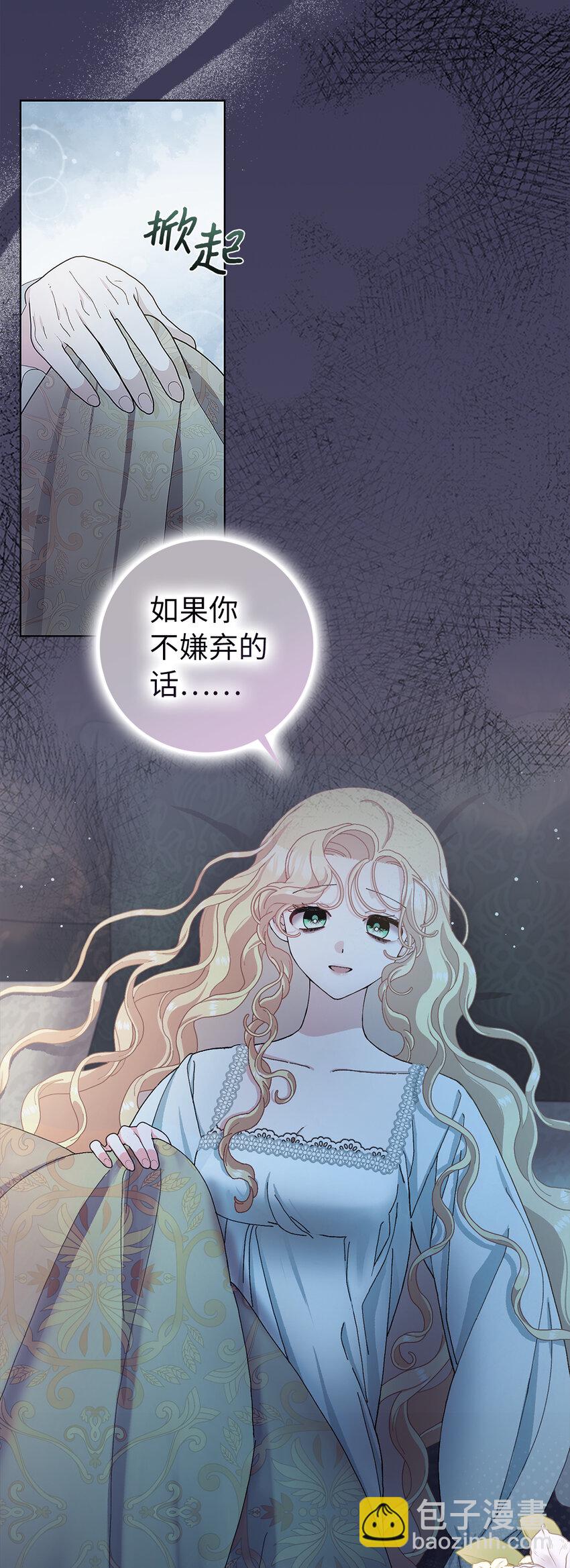 夫君，請再一次跟我結婚吧 - 78 痛苦的回憶(1/2) - 4