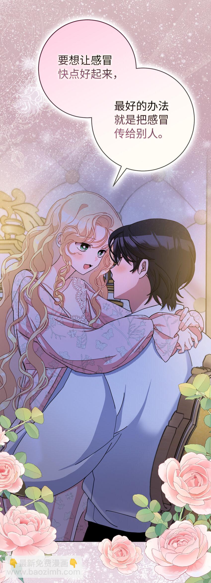 夫君，請再一次跟我結婚吧 - 78 痛苦的回憶(1/2) - 1