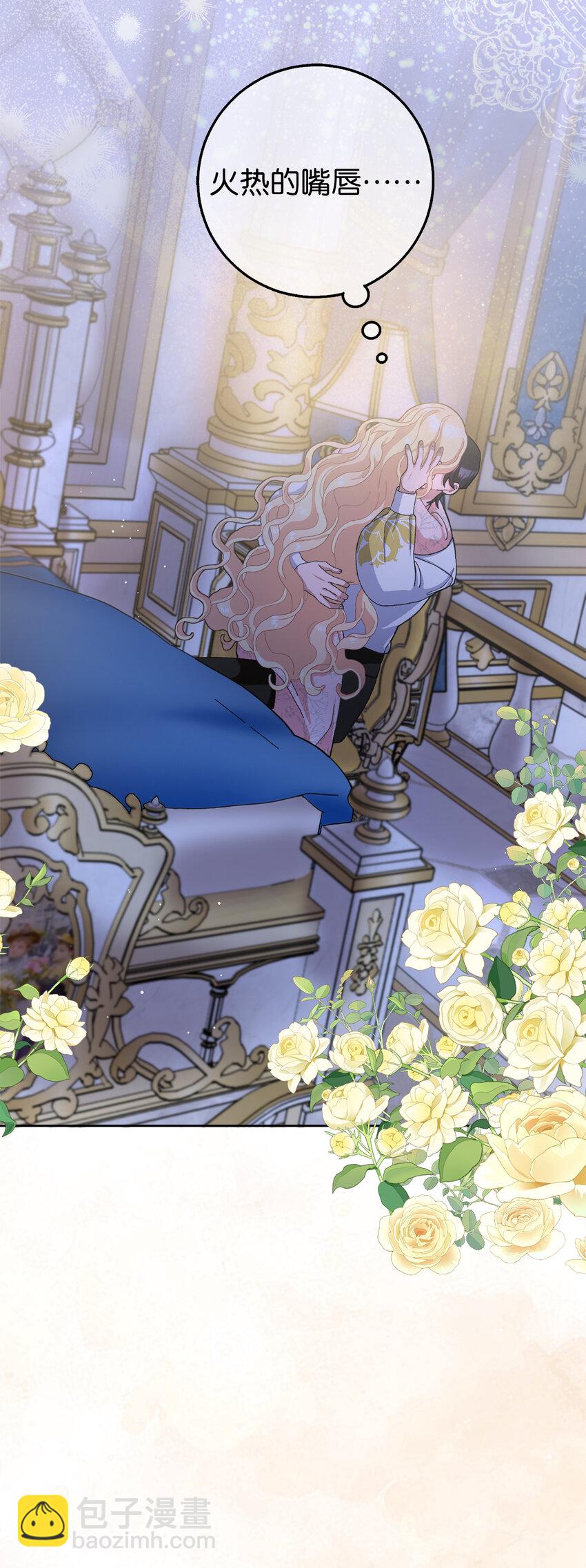 夫君，請再一次跟我結婚吧 - 78 痛苦的回憶(1/2) - 5