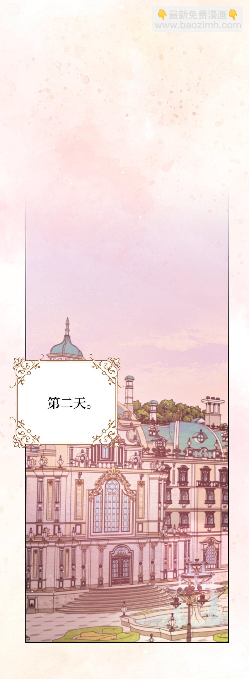 夫君，請再一次跟我結婚吧 - 78 痛苦的回憶(1/2) - 6