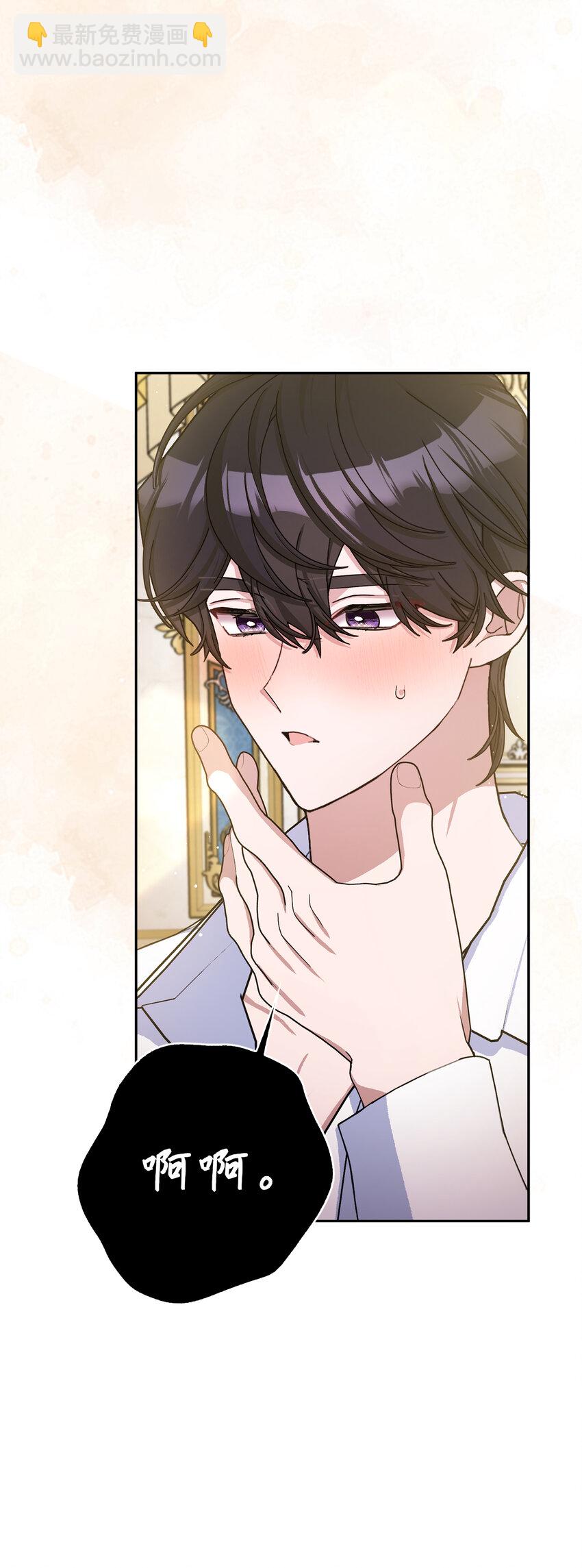 夫君，請再一次跟我結婚吧 - 78 痛苦的回憶(1/2) - 7