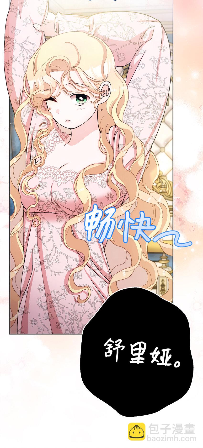 夫君，請再一次跟我結婚吧 - 78 痛苦的回憶(1/2) - 1