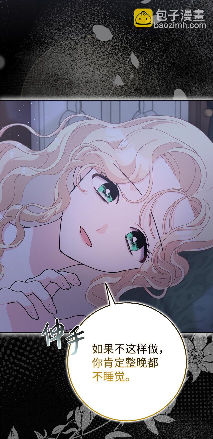 夫君，請再一次跟我結婚吧 - 78 痛苦的回憶(1/2) - 7