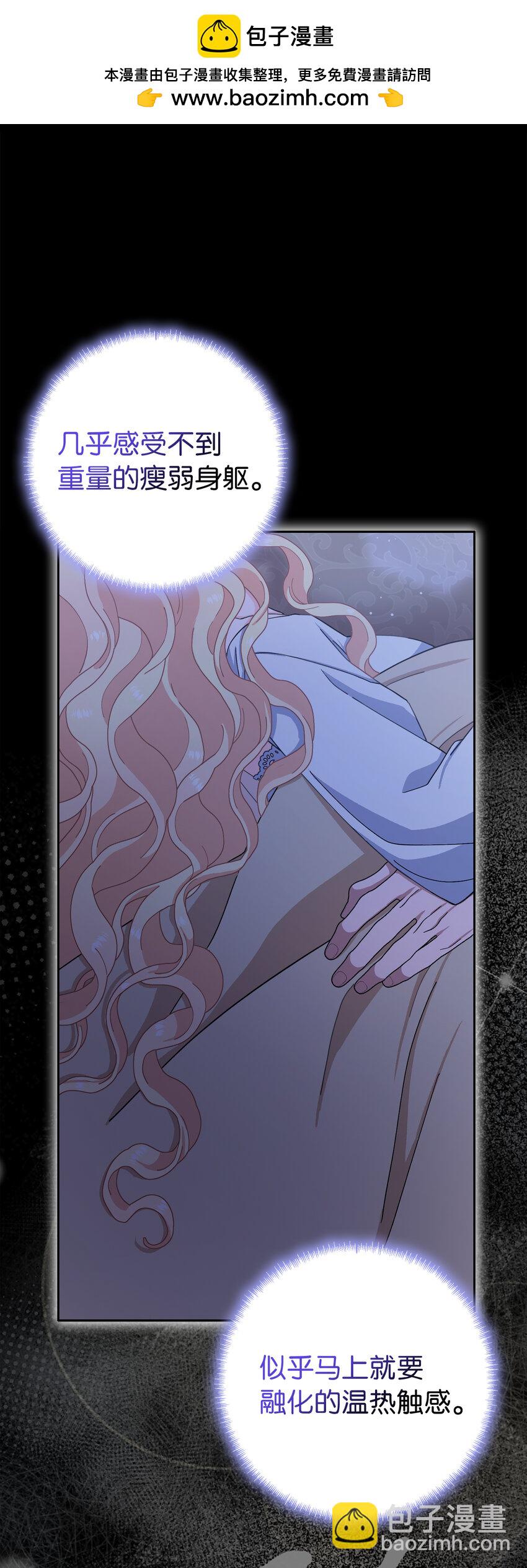 夫君，請再一次跟我結婚吧 - 78 痛苦的回憶(1/2) - 1