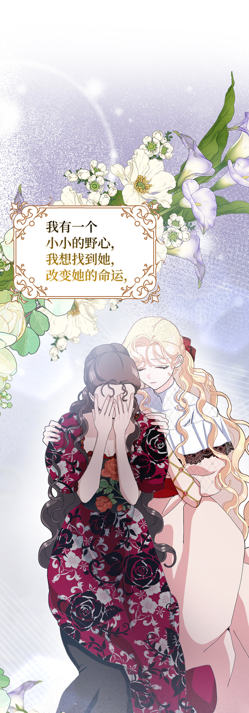 80 卧底变装派对(1/2)-第81话