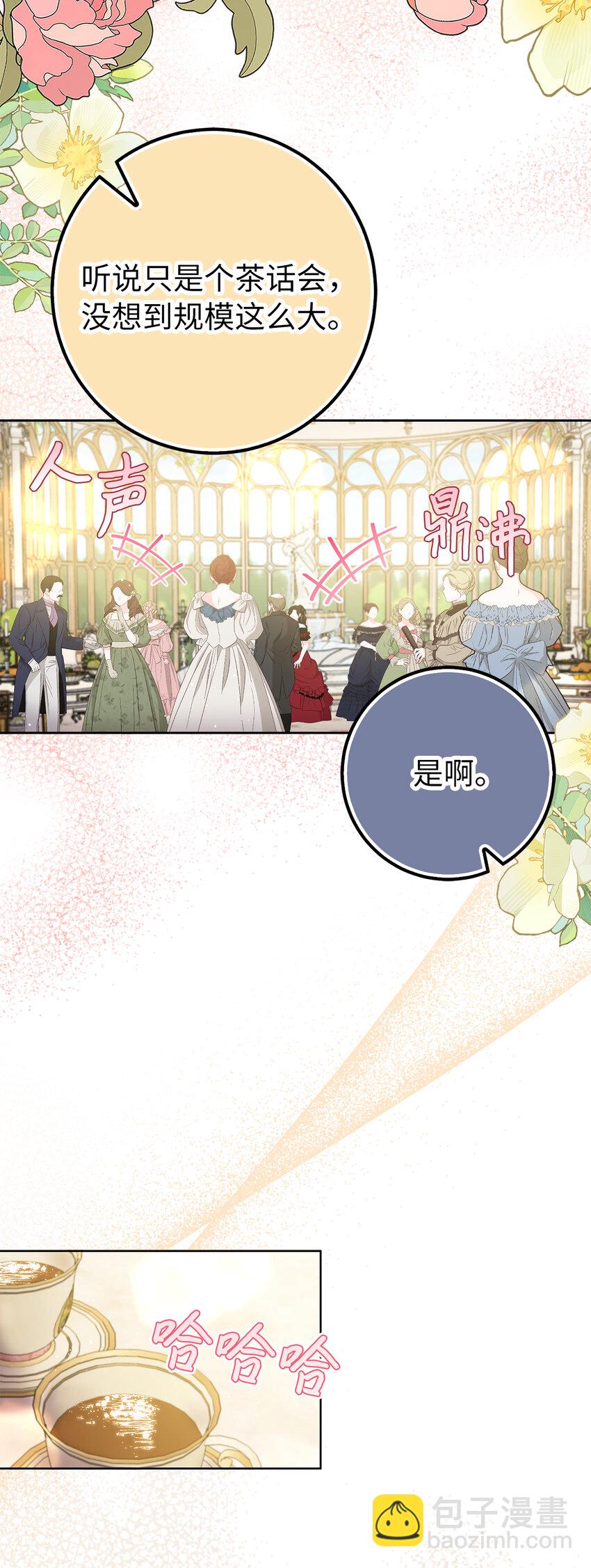 80 卧底变装派对(1/2)-第81话