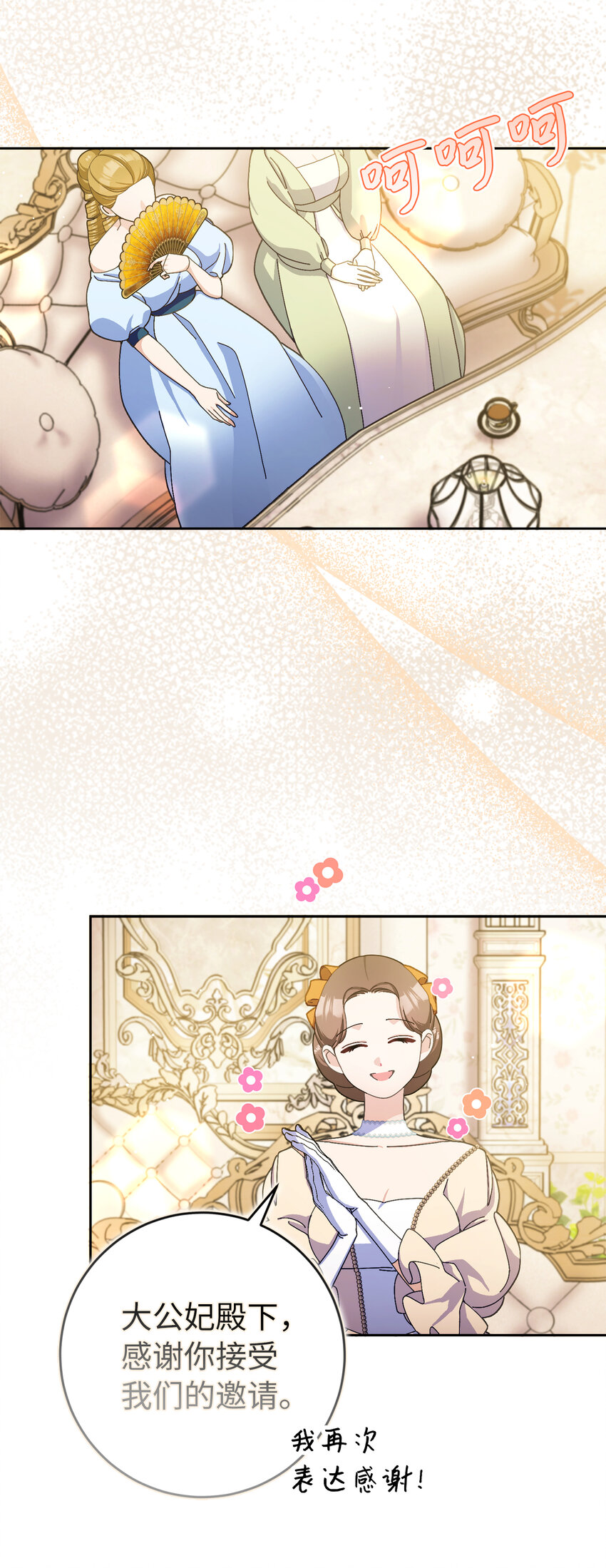 80 卧底变装派对(1/2)-第81话