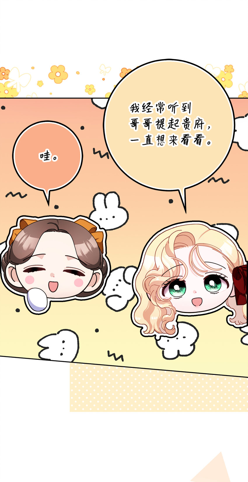 80 卧底变装派对(1/2)-第81话