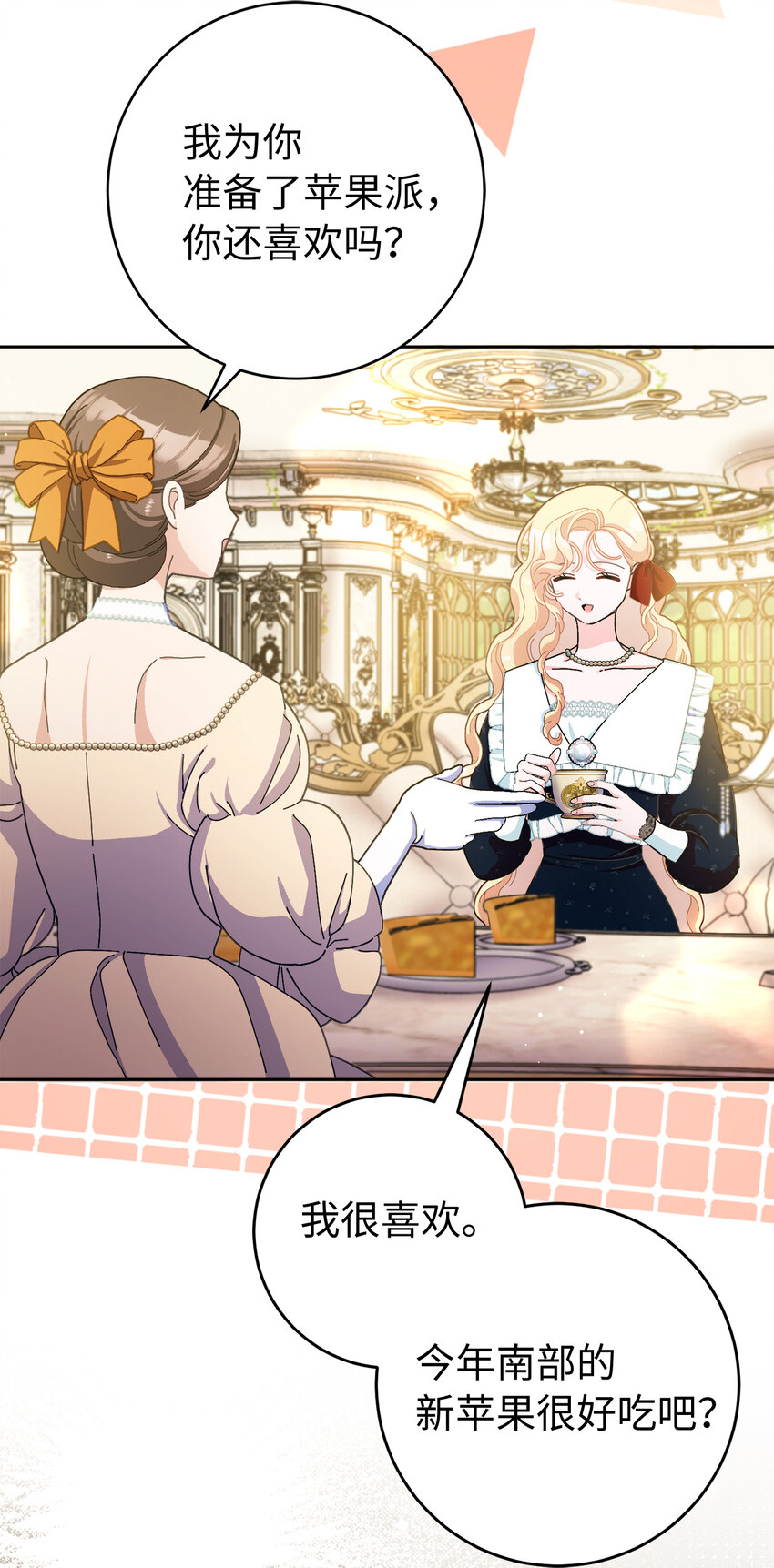 80 卧底变装派对(1/2)-第81话