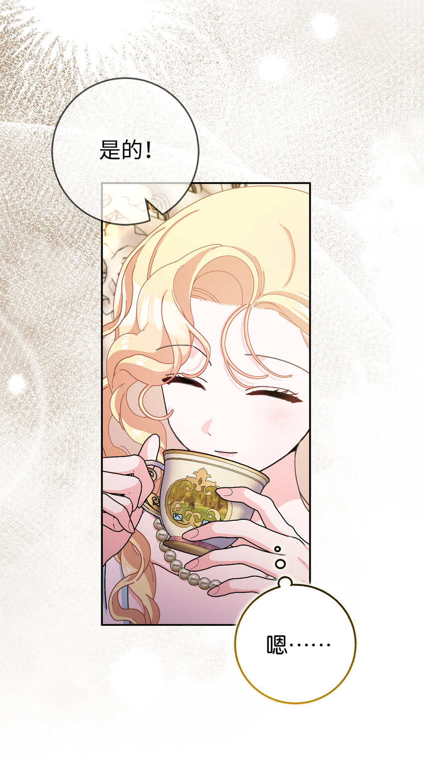 80 卧底变装派对(1/2)-第81话