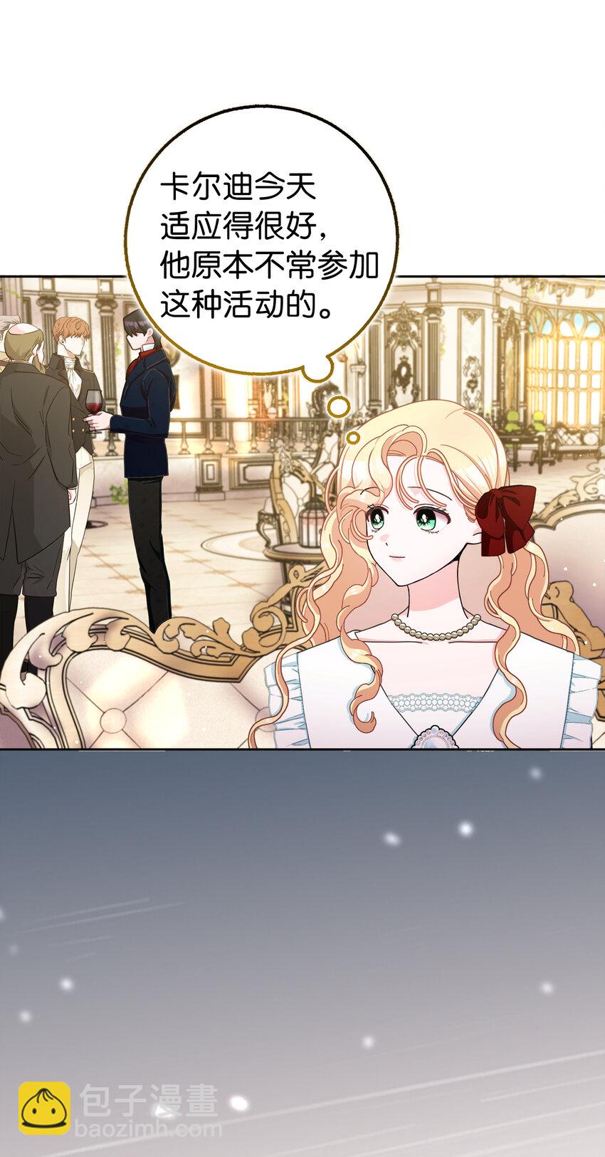 80 卧底变装派对(1/2)-第81话