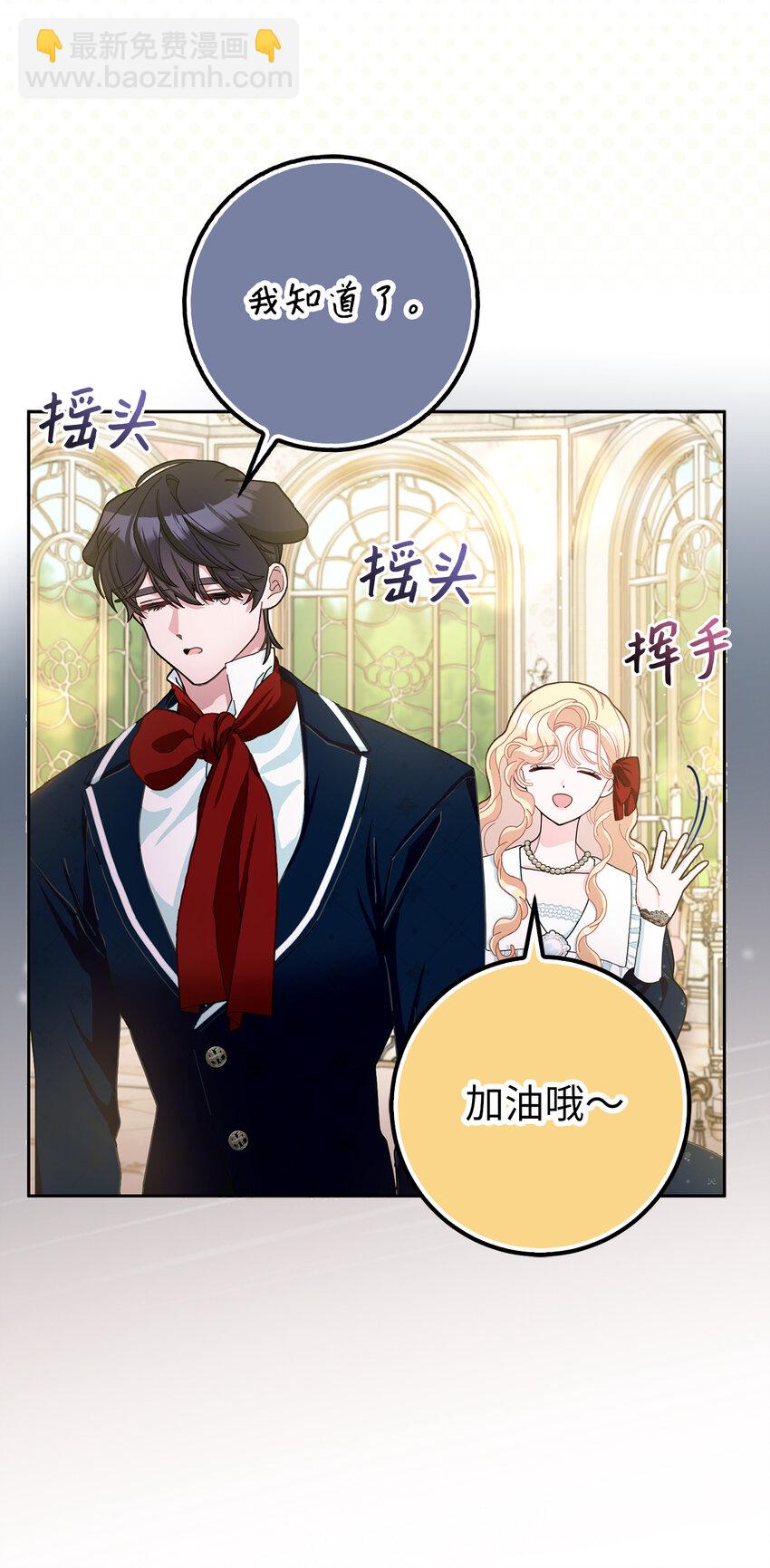 80 卧底变装派对(1/2)-第81话