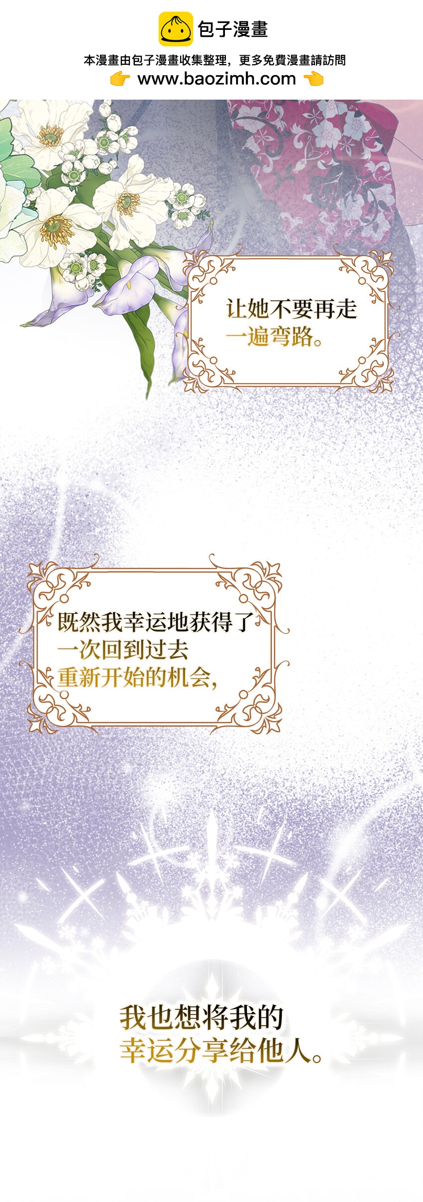 80 卧底变装派对(1/2)-第81话