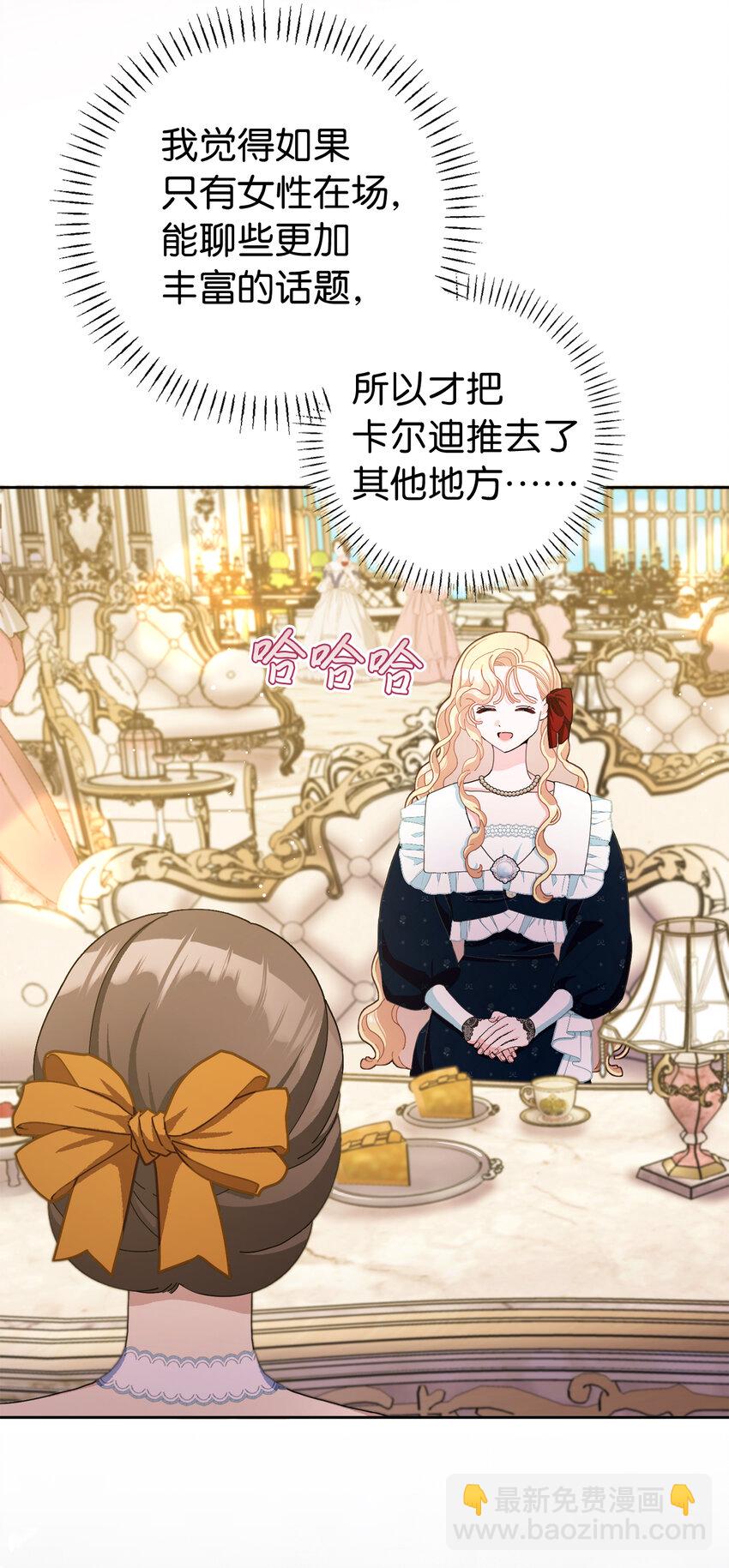 80 卧底变装派对(1/2)-第81话