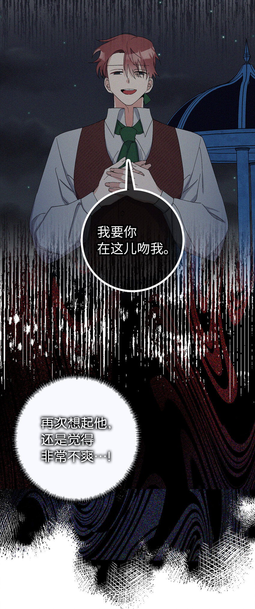 80 卧底变装派对(1/2)-第81话