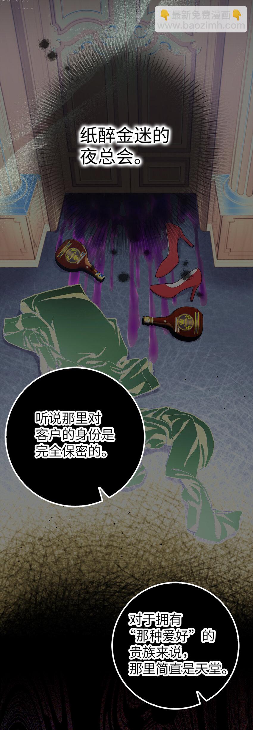 80 卧底变装派对(1/2)-第81话