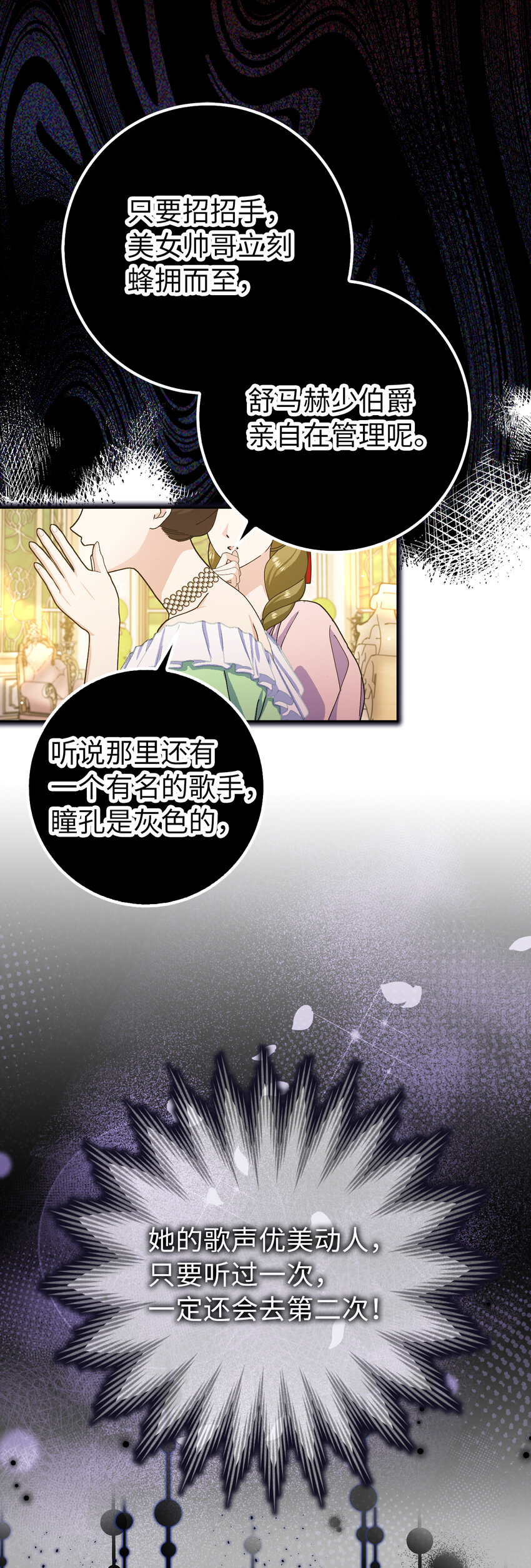 80 卧底变装派对(1/2)-第81话