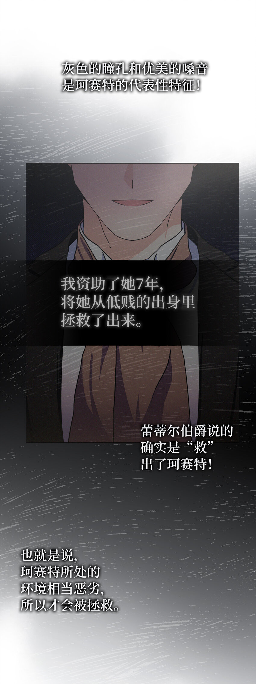 80 卧底变装派对(1/2)-第81话