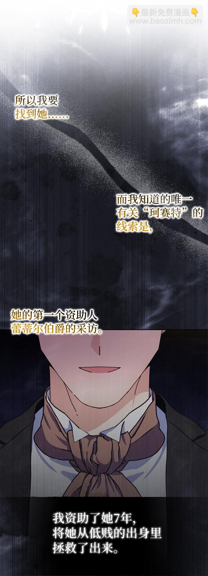 80 卧底变装派对(1/2)-第81话