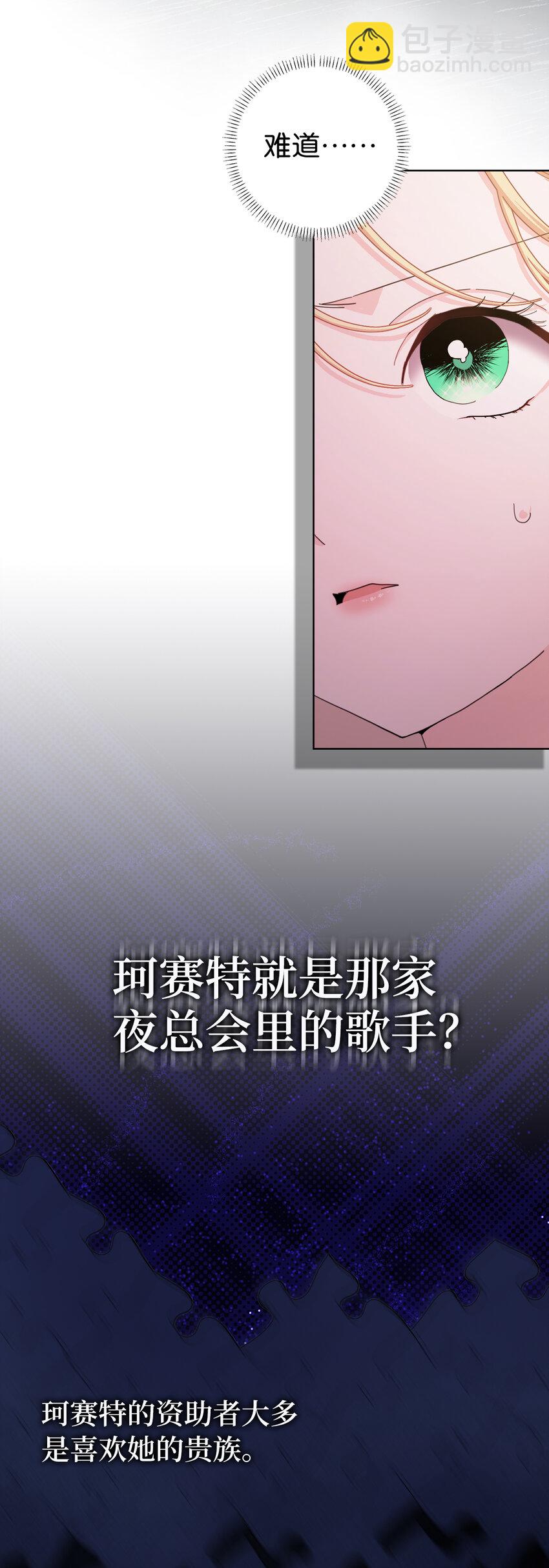 80 卧底变装派对(1/2)-第81话