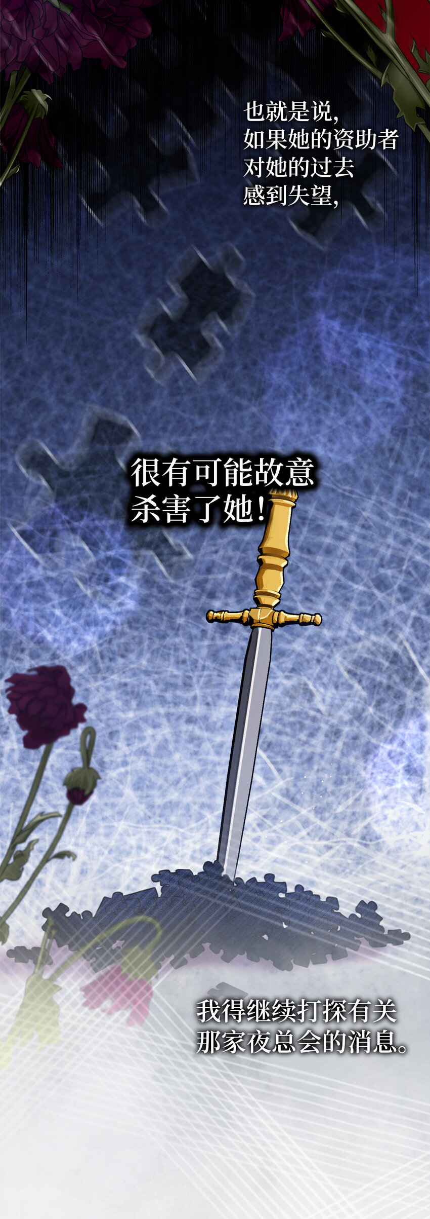 80 卧底变装派对(1/2)-第81话