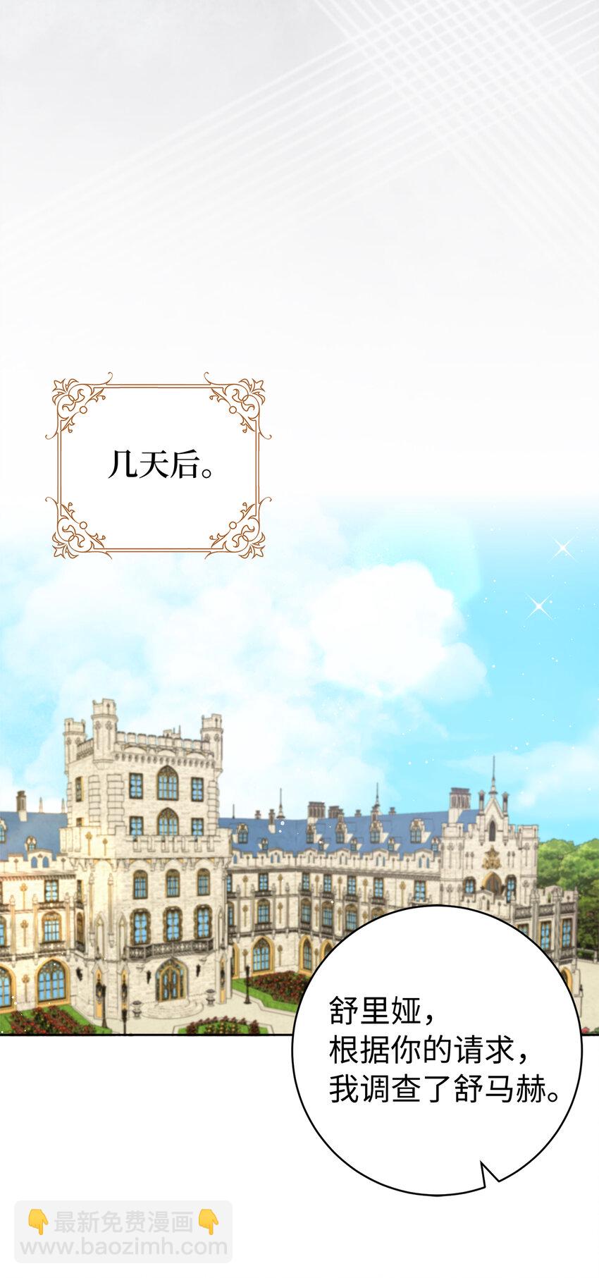 80 卧底变装派对(1/2)-第81话