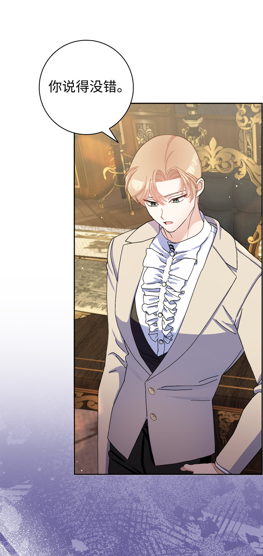 80 卧底变装派对(1/2)-第81话