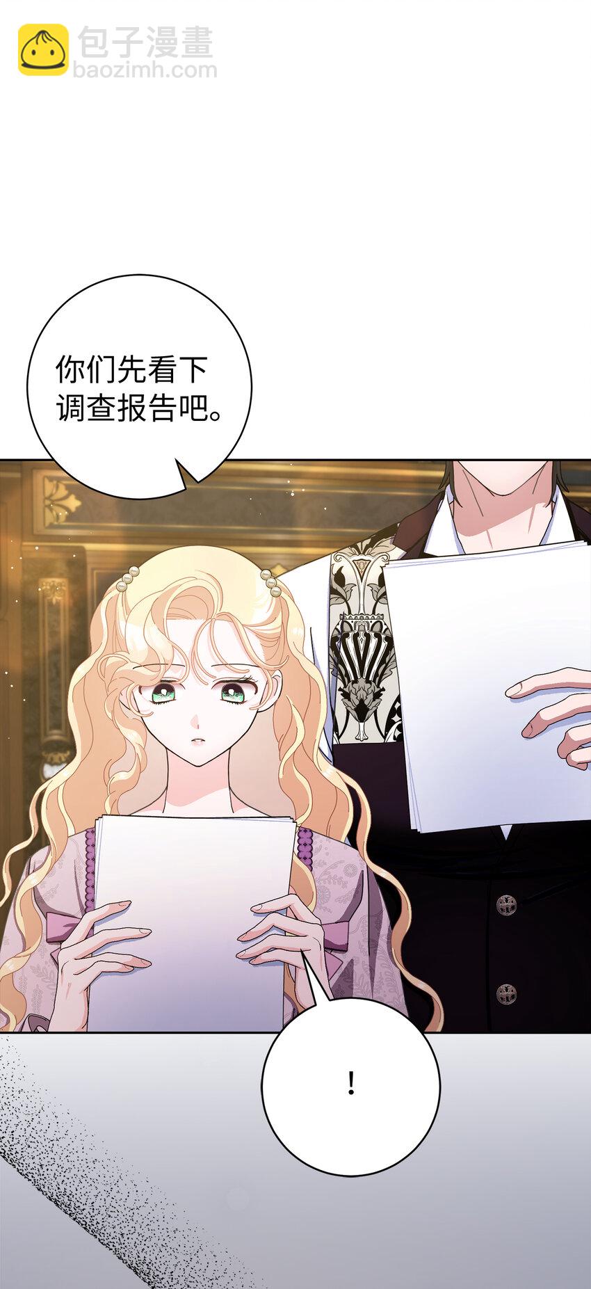 80 卧底变装派对(1/2)-第81话