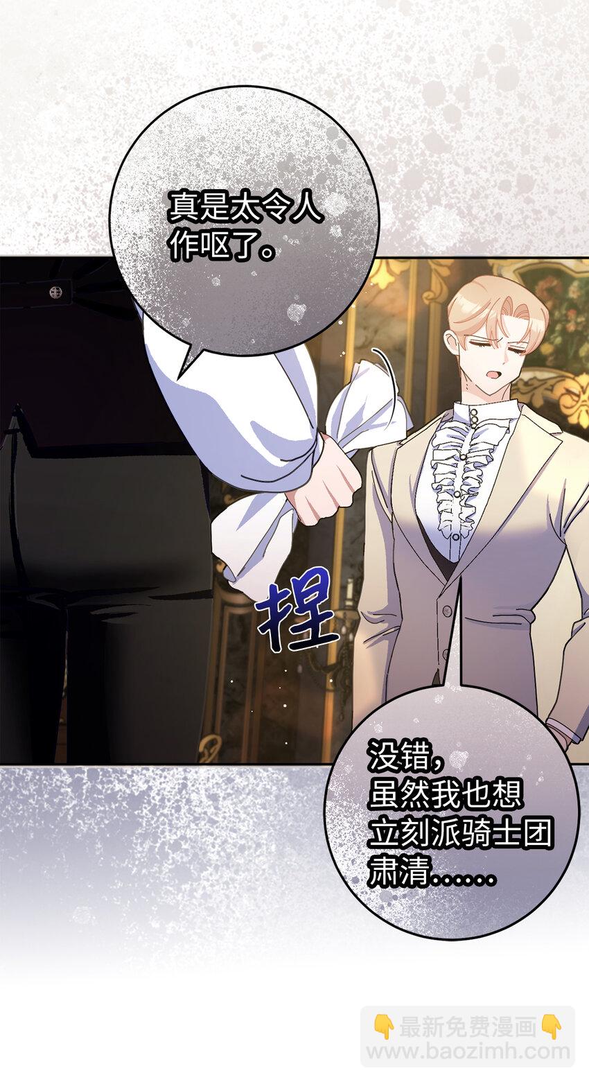 80 卧底变装派对(1/2)-第81话