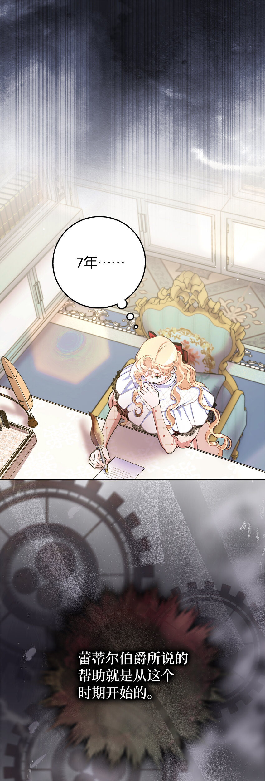 80 卧底变装派对(1/2)-第81话