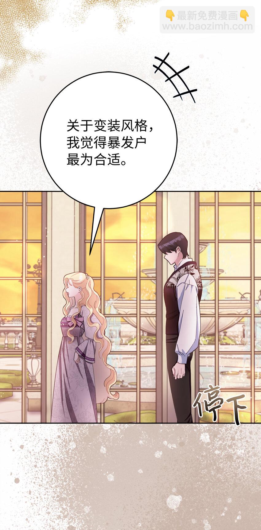 80 卧底变装派对(1/2)-第81话