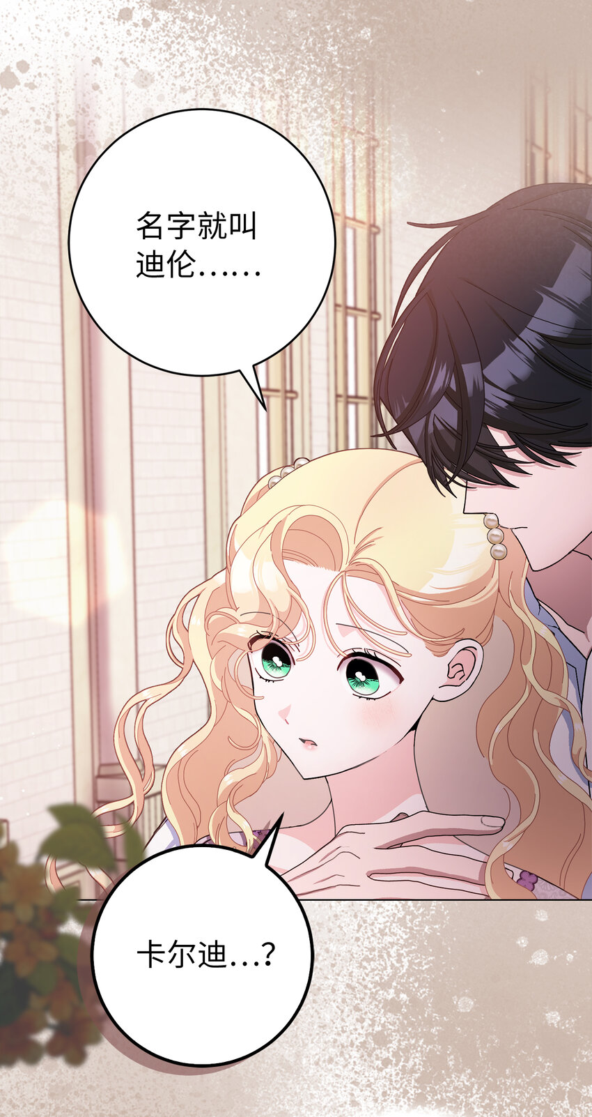 80 卧底变装派对(1/2)-第81话