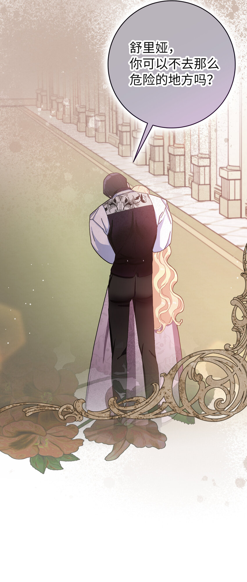 80 卧底变装派对(1/2)-第81话