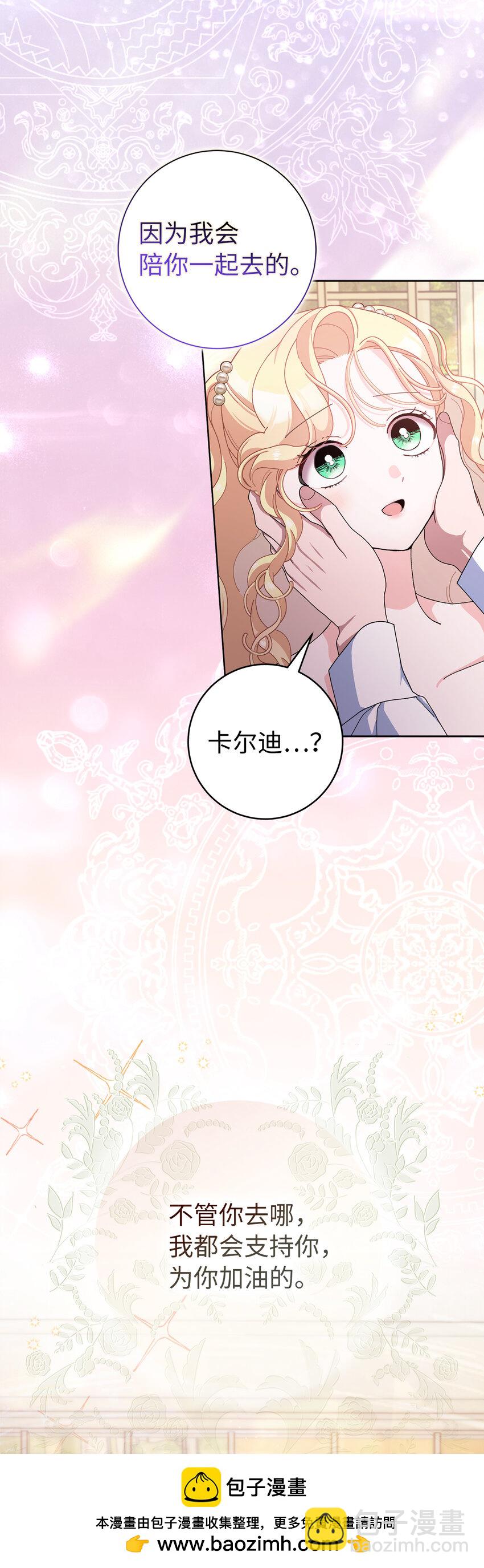 80 卧底变装派对(1/2)-第81话