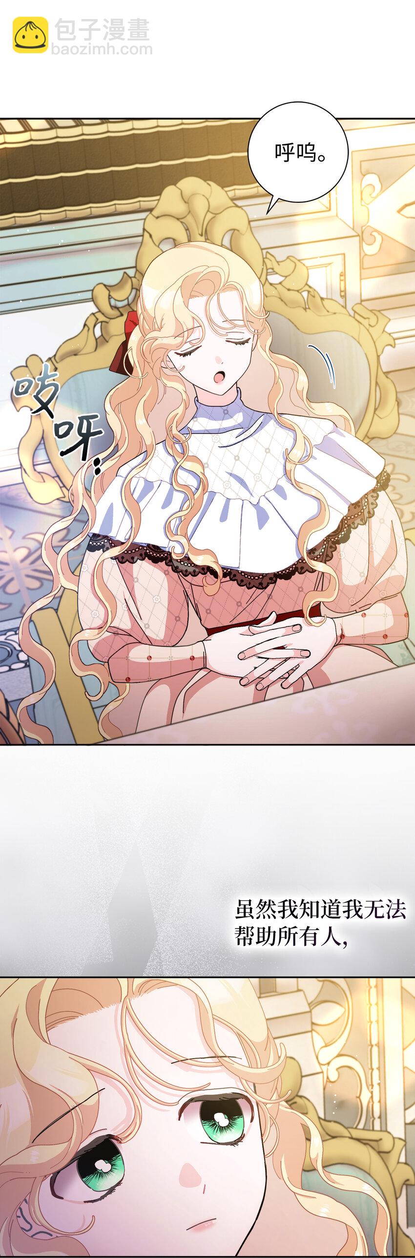 80 卧底变装派对(1/2)-第81话