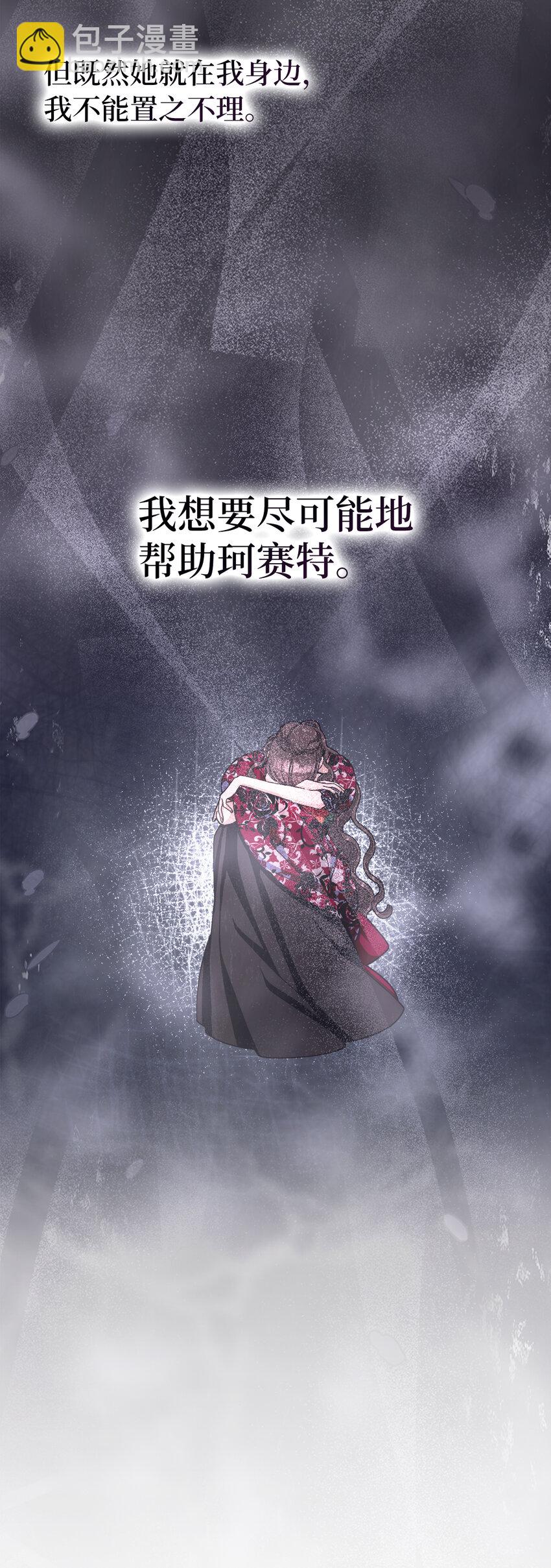 80 卧底变装派对(1/2)-第81话